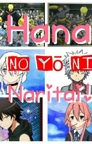 Hana No Yō Ni Naritai!