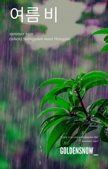 [▶] Summer Rain ☔ «seungyul»