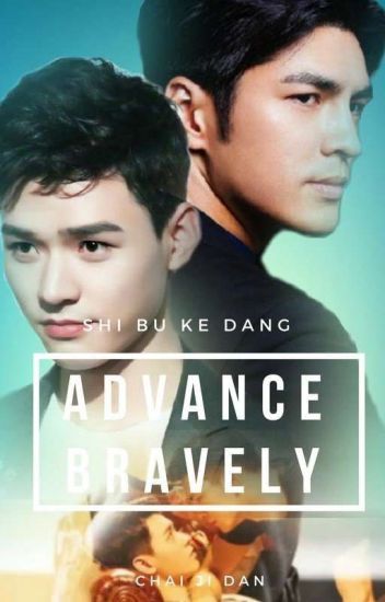 Advance Bravely = تقدم بشجاعة