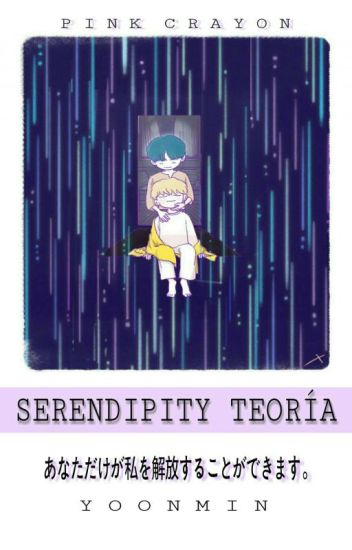 愛 Serendipity | Y M ~ T E O R Í A
