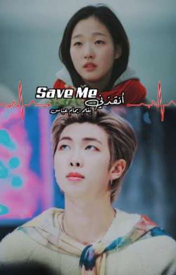 Save Me_namjoon أنقذني_نامجون