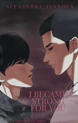 i Became Strong for you ( Lookism...