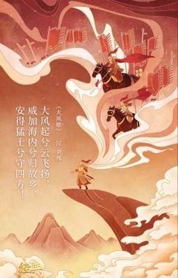 Introducción a la Mitología China