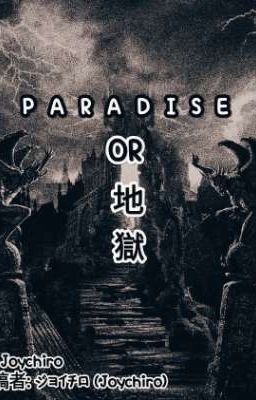 Paradise Or 地獄