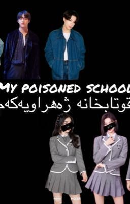 my Poisoned School/قوتابخانە ژەهراو...